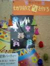 �C�[�X�^�[�p�[�e�B�[
