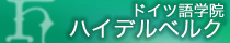�h�C�c��w�@�n�C�f���x���O