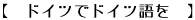 �h�C�c�Ńh�C�c���
