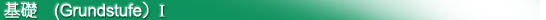 ��b(Grundstufe)I