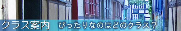 �N���X�ē�-�҂�����Ȃ̂͂ǂ̃N���X�H
