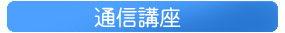 �ʐM�u��